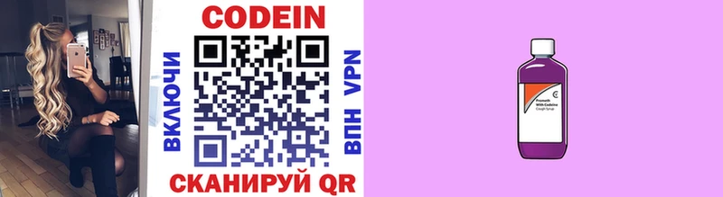 Codein напиток Lean (лин)  Купить  Нижние Серги 
