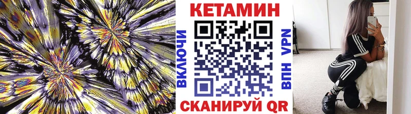 КЕТАМИН ketamine Нижние Серги