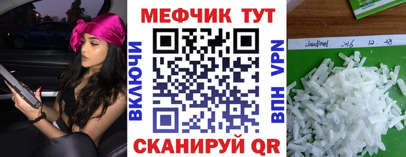 МЯУ-МЯУ кристаллы  Нижние Серги 